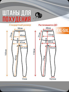 Легинсы женские для похудения (9 фото из 10)