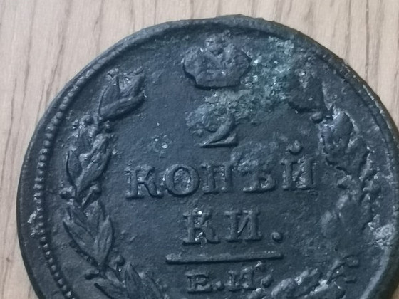 2 kopikat 1813