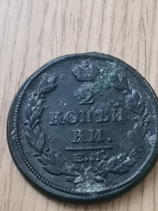 2 копейки 1813 (1 фото из 2)