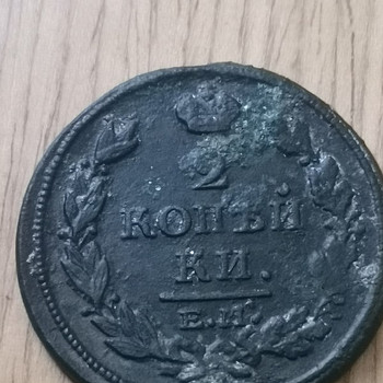 2 kopikat 1813