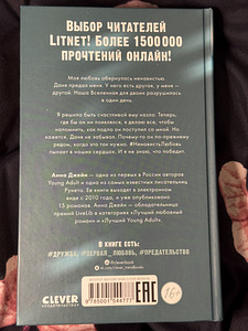 Anna Jane'i raamat - #Vihka armastust (2 foto / 2)
