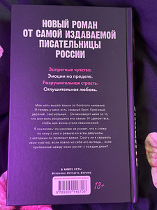Книга Анны Джейн - Запрети любить (2 фото из 3)