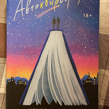 Автоквирография Кристина Лорен
