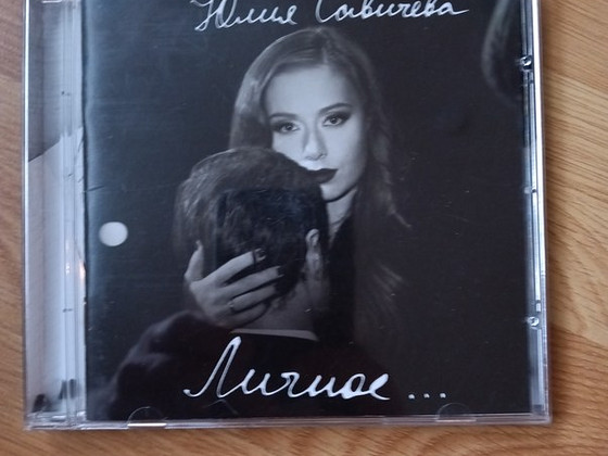 Julia Savitseva
