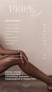Депиляция воск. (5 фото из 5)