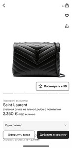 Сумка YSL Лоу Лоу Saint Laurent Loulou small bag (10 фото из 10)