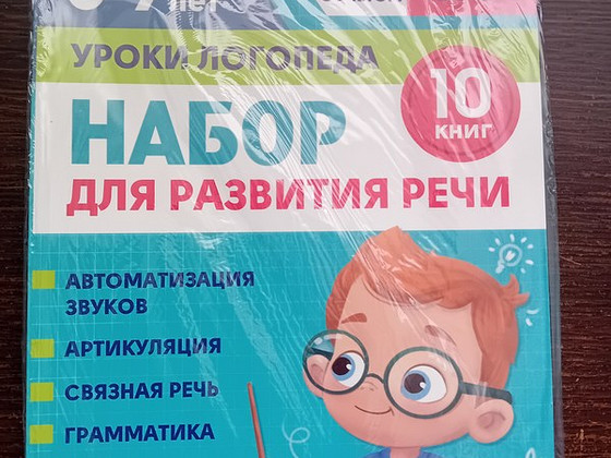 Книги по логопедии