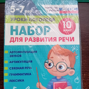 Книги по логопедии