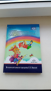 Logopeedia raamatud (6 foto / 6)
