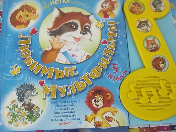 Музыкальные книги