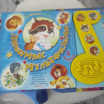Музыкальные книги