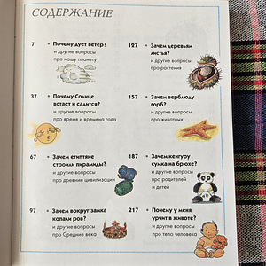Отчего и почему? (2 фото из 3)