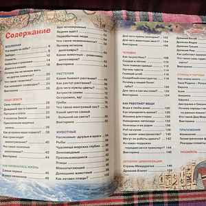 Uus entsüklopeedia uudishimulikele (2 foto / 3)