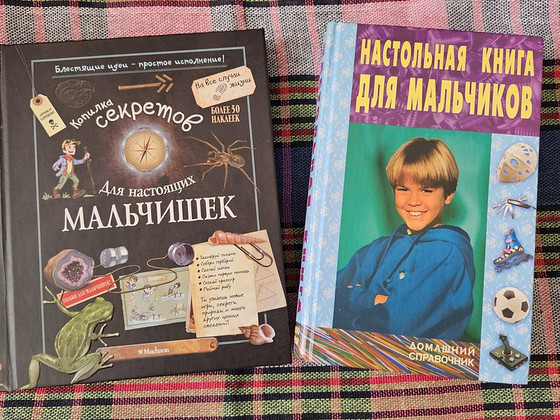 Книги для мальчишек