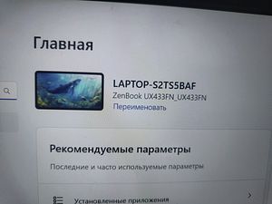 Ноутбук Asus ZenBook (6 фото из 9)