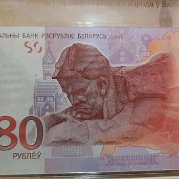 Банкнота