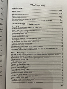 Книги (3 фото из 7)
