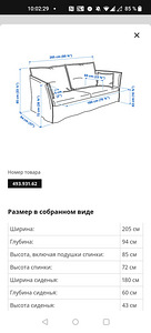 Диван икеа katorp, diivan Ikea Katorp (3 фото из 3)