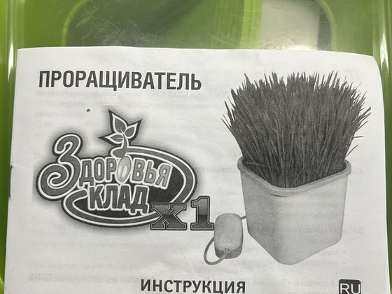 Проращиватель семян/ automaatne seemnete idandaja