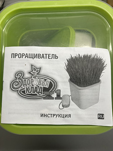 Seemnete idandaja/ automaatne seemnete idandaja (1 foto / 3)