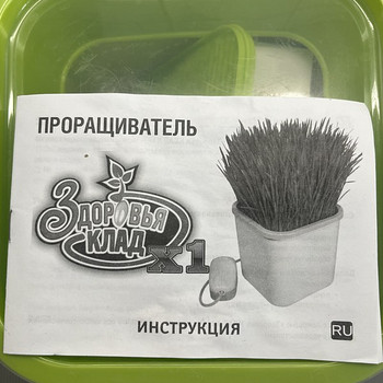 Seemnete idandaja/ automaatne seemnete idandaja