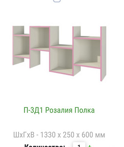 Комплект детской мебели Rosaalia (8 фото из 10)