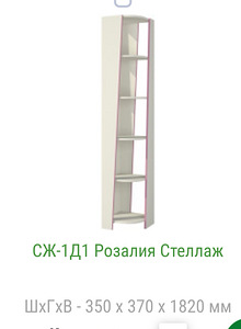 Комплект детской мебели Rosaalia (9 фото из 10)