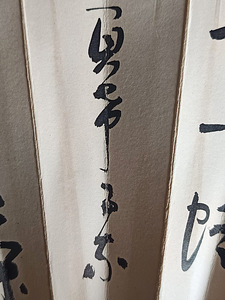 Jaapani volt-lehvik originaalse kalligraafiaga (2 foto / 9)