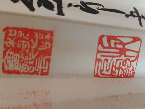 Jaapani volt-lehvik originaalse kalligraafiaga (7 foto / 9)