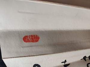 Jaapani volt-lehvik originaalse kalligraafiaga (9 foto / 9)