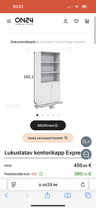 Шкаф для документов (2 фото из 2)