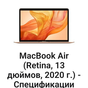 Macbook Air A2179 (2 foto / 5)