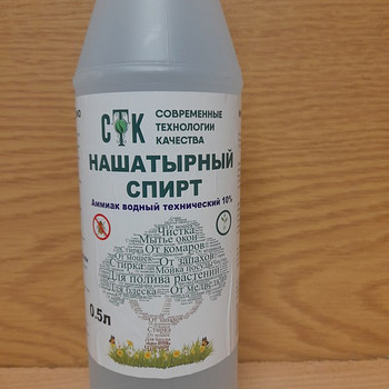Нашатырный спирт
