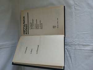Книги БестСеллеры, разные 6книг (4 фото из 8)