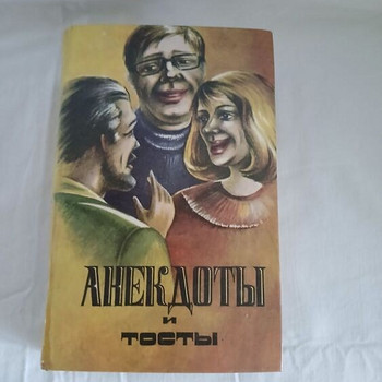 Raamat: Anekdoodid ja Tervitused