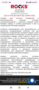 Очиститель кондиционерас камерой (2 фото из 2)