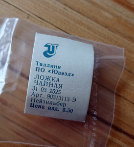 Tee lusikad, Tallinna juveelitehas, 12 tk, uued (4 foto / 6)