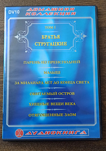 Аудиокниги на русском языке, DVD (5 фото из 8)