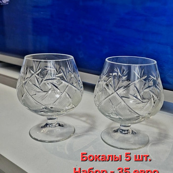 Набор хрустальной посуды!