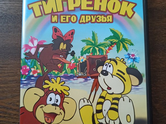 Mультфильмы на русском языке