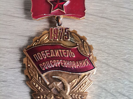 Знак Победитель соцсоревнования 1975