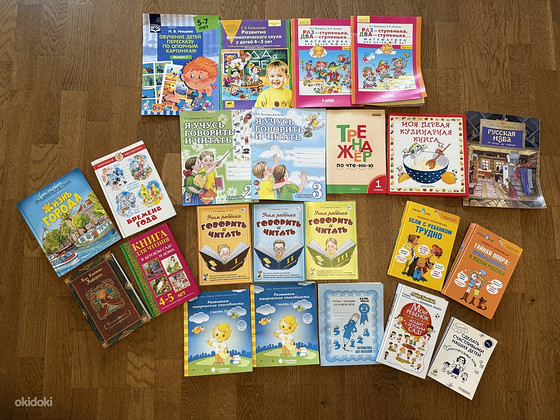 Развивающие книги и пособия для детей и родителей