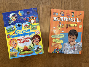 Развивающие книги и пособия для детей и родителей (2 фото из 3)