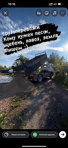 Liiv, kruus, kivi, muld, sõnnik. Koos kohaletoimetamisega (1 foto / 1)
