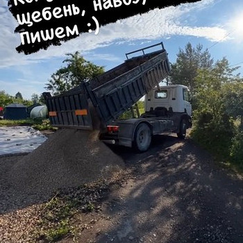 Песок, щебень, порода, земля, навоз. С доставкой