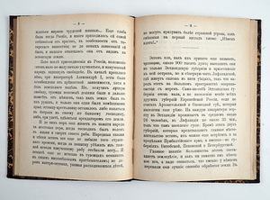 1908 Царская книга ЭСТЛАНДЦЫ, ИХ ЖИЗНЬ И ОБЫЧАИ (4 фото из 10)