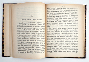 1908 Царская книга ЭСТЛАНДЦЫ, ИХ ЖИЗНЬ И ОБЫЧАИ (8 фото из 10)