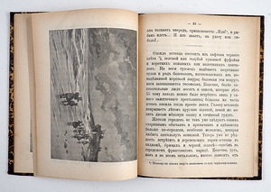1908 Царская книга ЭСТЛАНДЦЫ, ИХ ЖИЗНЬ И ОБЫЧАИ (9 фото из 10)