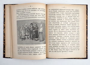 1908 Царская книга ЭСТЛАНДЦЫ, ИХ ЖИЗНЬ И ОБЫЧАИ (10 фото из 10)