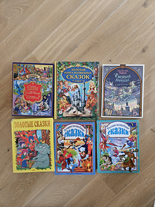 Книги сказок (1 фото из 3)
